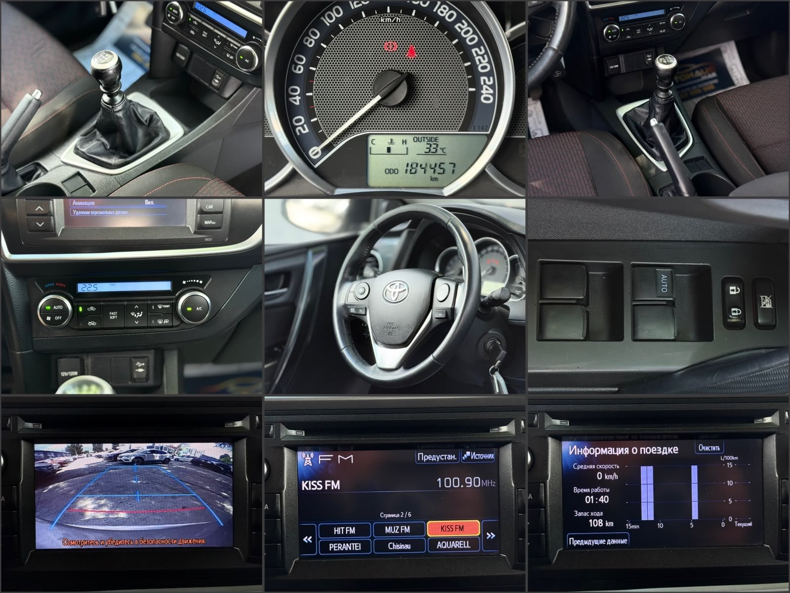 Toyota Auris 2012 - 2018 image
