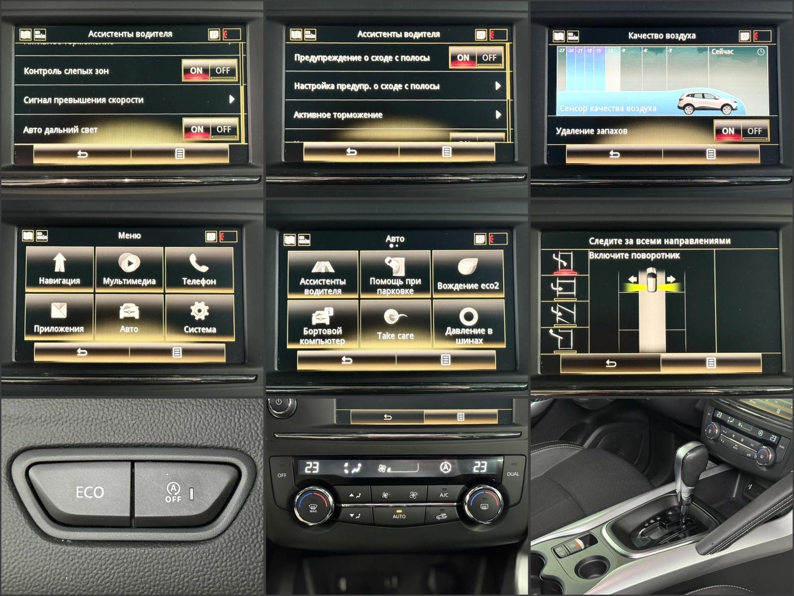 Renault Kadjar I (2015 - 2022) image Renault Kadjar I (2015 - 2022) image